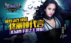 满满都是惊喜 《黑夜传说》日常福利不停歇