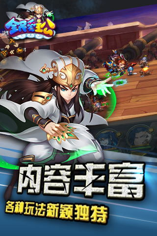 避暑之旅 《全民爱主公》妙趣横生萌萌哒