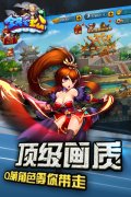 避暑之旅 《全民爱主公》妙趣横生萌萌哒