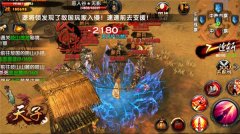 最强天子养成记   神秘“小红人”玩家专访
