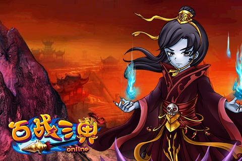 《百战三界》跨服明星战中的一些小技巧助你赢