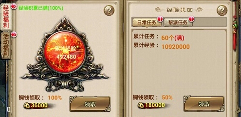 让时光倒流 《凤舞断魂》找回系统送你后悔药