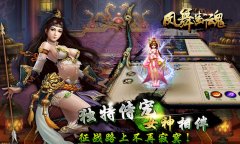 让时光倒流 《凤舞断魂》找回系统送你后悔药