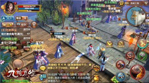 热力难挡《九阴真经》手游7月10日开启渠道测试