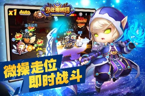《少年魔兽团》引导动作手游全新革命