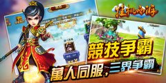 一切尽收囊中 《挂机西游》背包里的秘密
