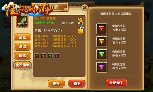 一切尽收囊中 《挂机西游》背包里的秘密
