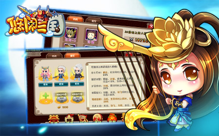 理智vs情感  也说《悠闲三国》中的缘分系统