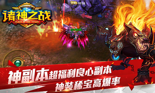 《诸神之战》燃情公测，万千福利热潮大回馈