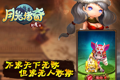 《月光传奇》三大职业王者争霸 我们都是颜值控