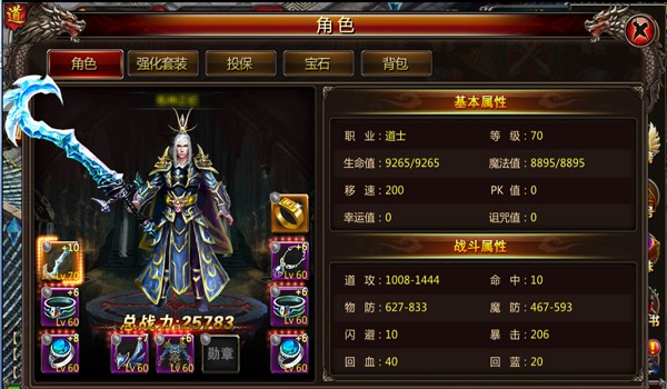 《血饮天下》武器还要拼颜值！（二）