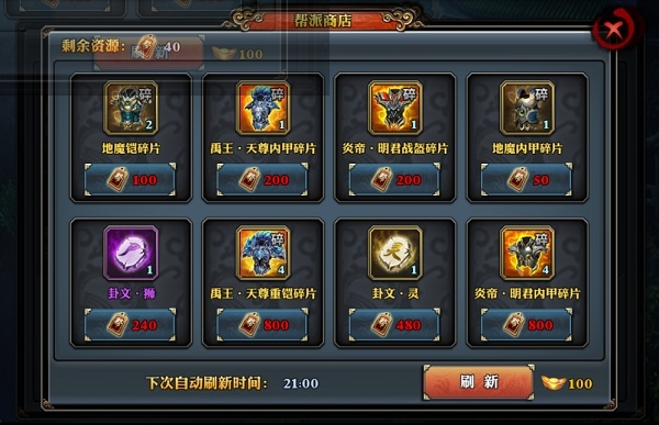 带兄弟闯《霸道天下》 帮派系统成就你的英雄梦