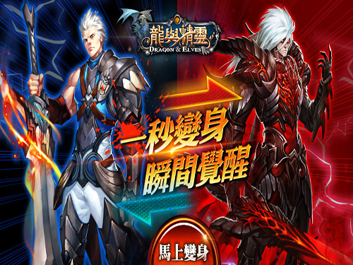 魔方在线《龙与精灵》强势登顶台湾区Google pla