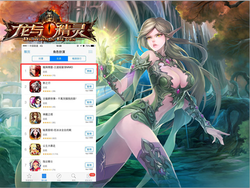 魔方在线《龙与精灵》强势登顶台湾区Google pla