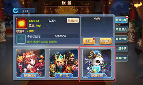we are伐木累！《小小三国志》军团争霸玩法前瞻