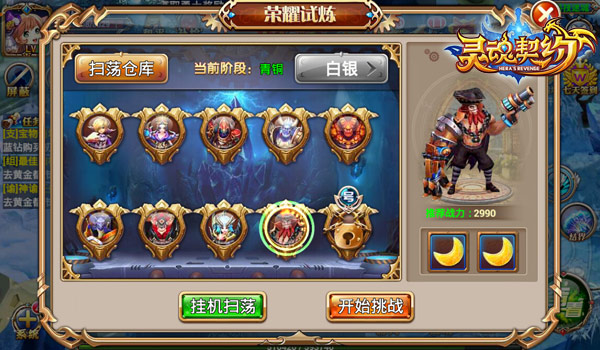 极速前进 《灵魂契约》花式副本挑战多