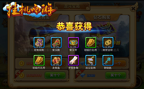 防身利器 《挂机西游》神器玩法大揭秘