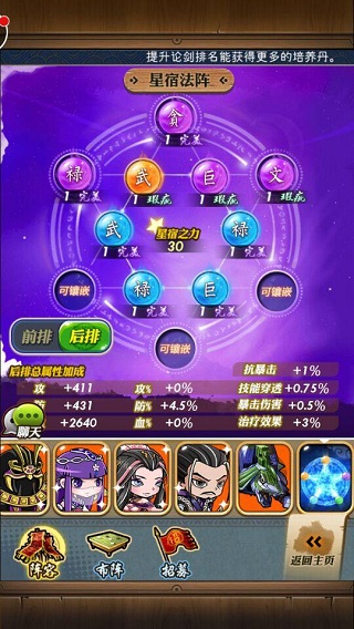 《秦时明月》手游全新版本明日燃情开启!