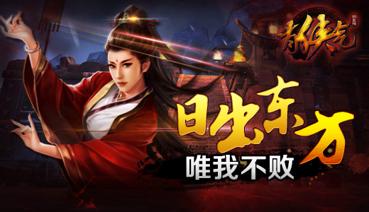 不卖肉 手游《有侠气》唯美画风有逼格