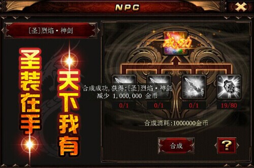 王者降世9377《烈焰手游》大型新资料片曝光