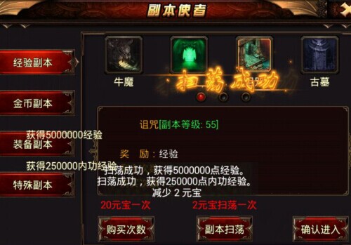 王者降世9377《烈焰手游》大型新资料片曝光