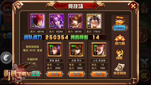 助力玩家畅享格斗快感 《街机全明星》任务系统