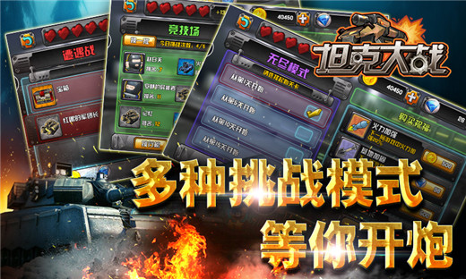重塑童年回忆 《坦克大战3D》不删档测试今日开