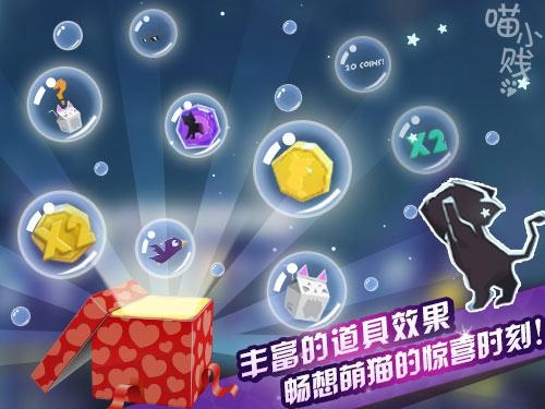 萌系跑酷手游《喵小贱》故事背景抢先看
