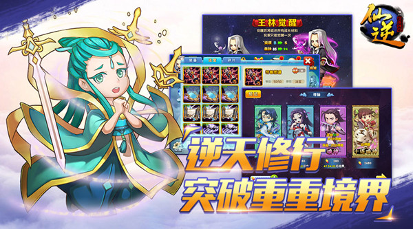 仙魔聚变7.16《仙逆》元婴封测变“阵”开启