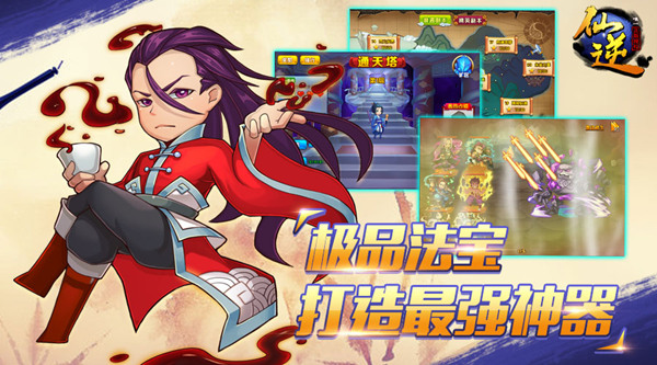 仙魔聚变7.16《仙逆》元婴封测变“阵”开启