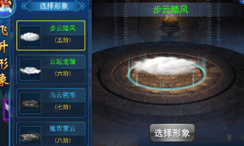 一秒换造型 《天天爱仙侠》坐骑飞升玩法详解