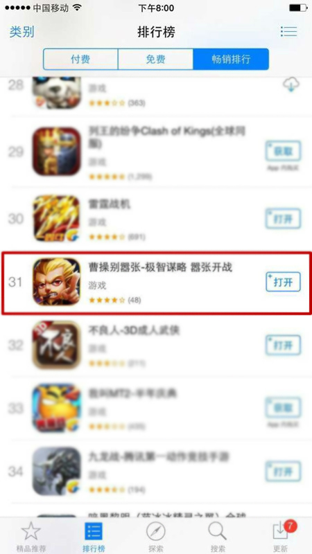 网友恶搞《曹操别嚣张》主题曲 爆笑鬼畜引关注