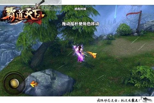 《霸道天下》全新开场演绎 屠戮BOSS于咫尺