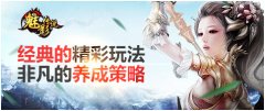 战力飙升《魅影传说》套装属性大揭秘