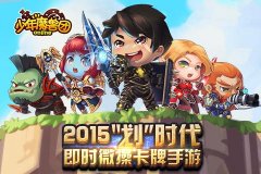  少年魔兽团PVP阵容推荐 三套阵容选择 
