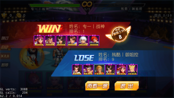 拳皇98终极之战OL