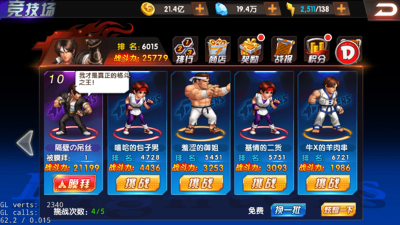 《拳皇98终极之战OL》
