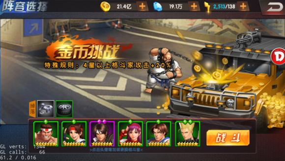 拳皇98终极之战OL