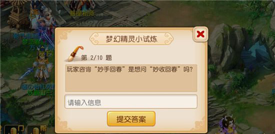 梦幻西游