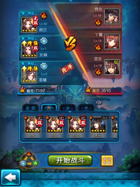 百战三系相生相克 《美人无双》首创策略新玩法