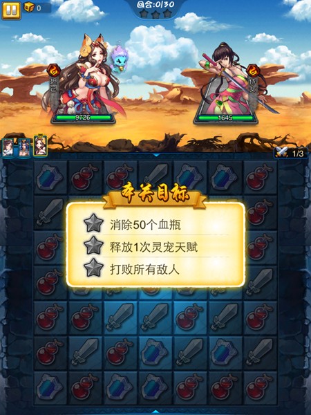 百战三系相生相克 《美人无双》首创策略新玩法