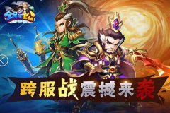 竞技嗨不停  手游《全民爱主公》PVP玩法首曝光