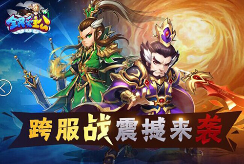 竞技嗨不停  手游《全民爱主公》PVP玩法首曝光