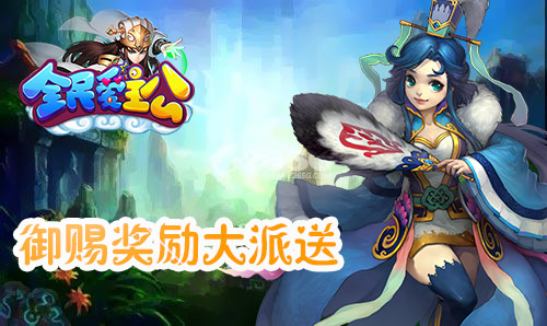 竞技嗨不停  手游《全民爱主公》PVP玩法首曝光