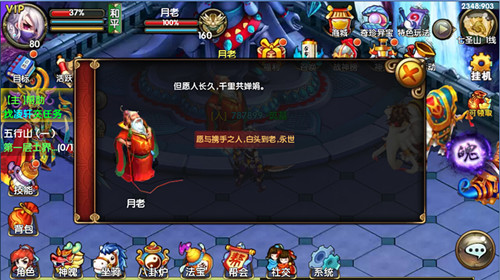《仙变2》大圣娶亲 专属无性别浪漫婚宴倾情打造
