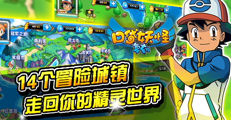 《口袋妖怪复刻》荣誉之战  谁与争锋