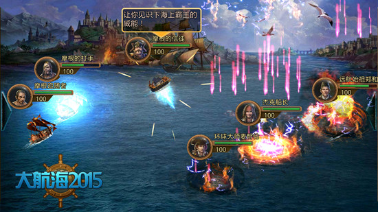 重温航海梦《大航海2015》不删档测试亮点