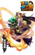 地狱男爵 《梦梦爱三国》金卡董卓现身