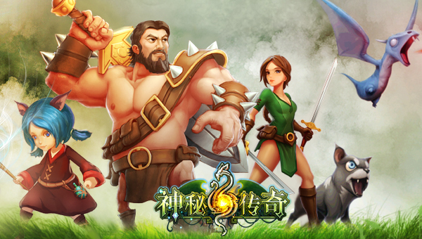 激乐游戏成功拿下《神秘传奇》 官网上线或上