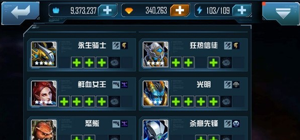 星际传奇